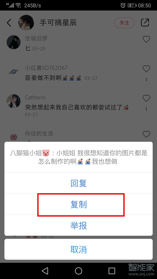 小红书评论怎么复制