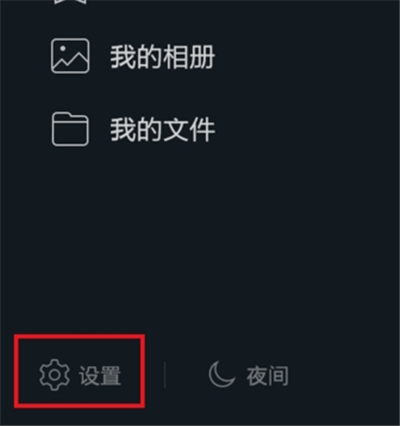 qq声音怎么设置系统声音