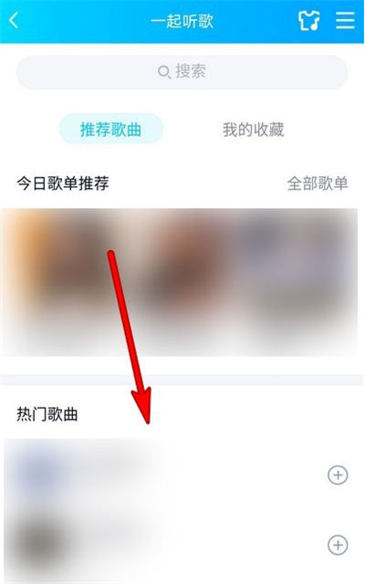 qq群一起听歌怎么设置