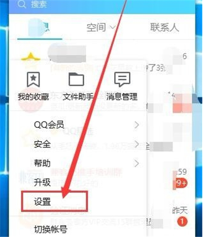 qq怎么隐藏qq号让别人看不到