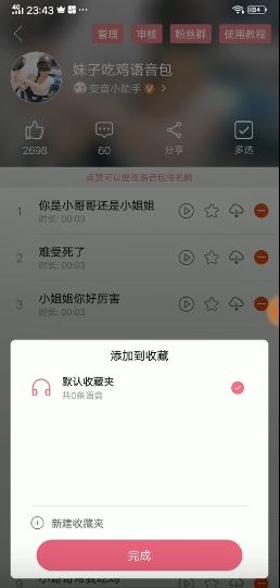 qq语音包怎么弄的