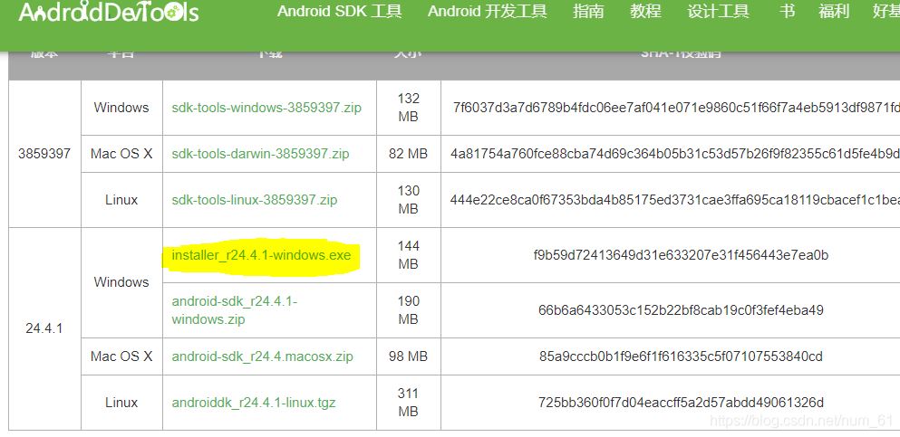 appium+python自动化配置(adk、jdk、node.js)