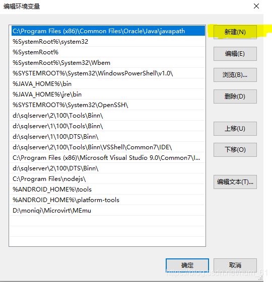 appium+python自动化配置(adk、jdk、node.js)