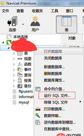 mysql - .sql格式的表结构文件用navicat怎么导入？