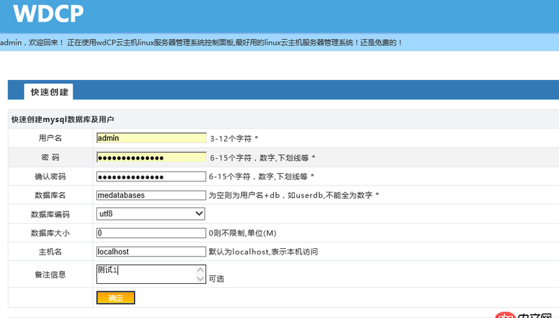 centos6.5 - mysql 连接10060