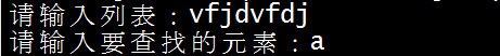 python实现在列表中查找某个元素的下标示例