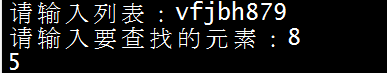 python实现在列表中查找某个元素的下标示例