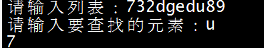 python实现在列表中查找某个元素的下标示例