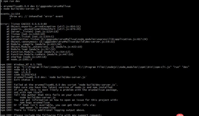 node.js - win 下 npm install 遇到了如下错误 会导致 无法  run dev么？