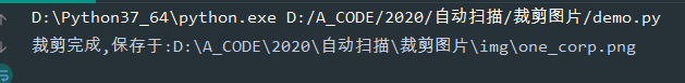 Python基于tkinter canvas实现图片裁剪功能