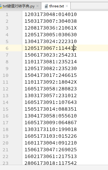 Python txt文件如何转换成字典