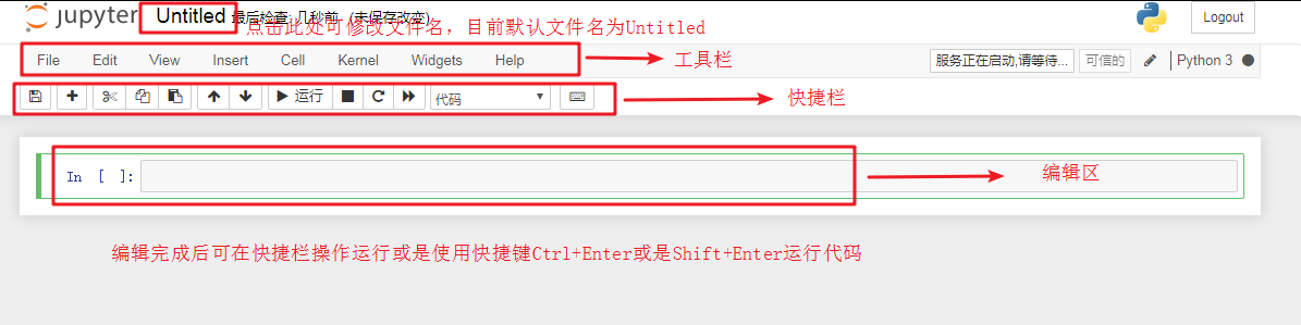 Python学习工具jupyter notebook安装及用法解析