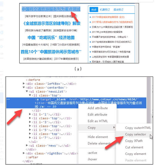 Python爬虫教程知识点总结