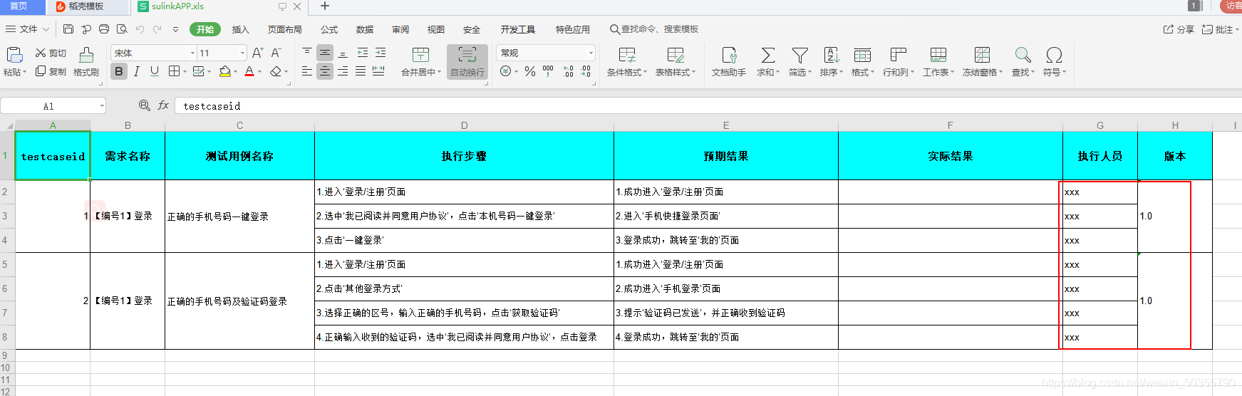 使用python把xmind转换成excel测试用例的实现代码