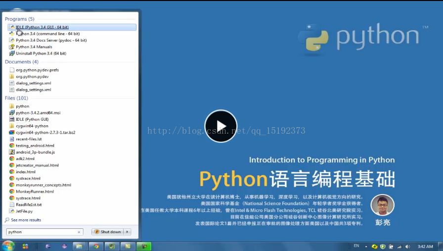 如何使用python自带IDLE的几种方法