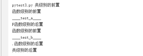 python单元测试框架pytest的使用示例