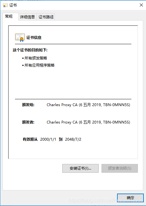 Python爬取微信小程序Charles实现过程图解