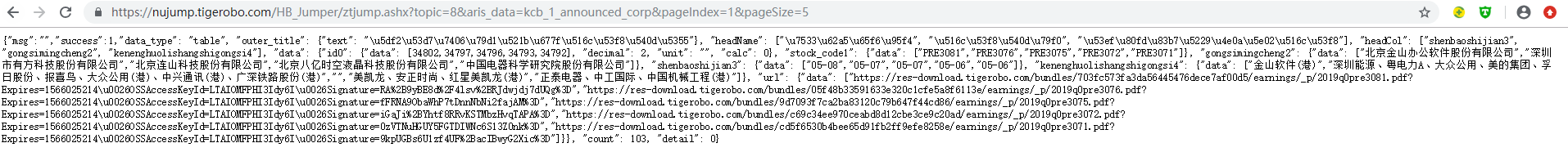 Python爬取微信小程序Charles实现过程图解