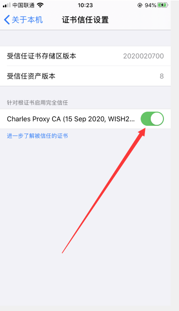 Python Charles抓包配置实现流程图解