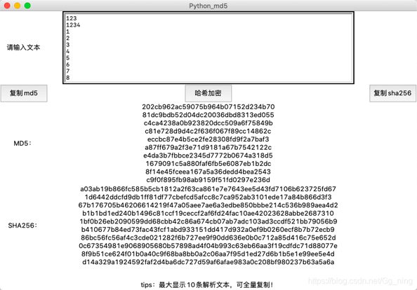 详解python实现可视化的MD5、sha256哈希加密小工具