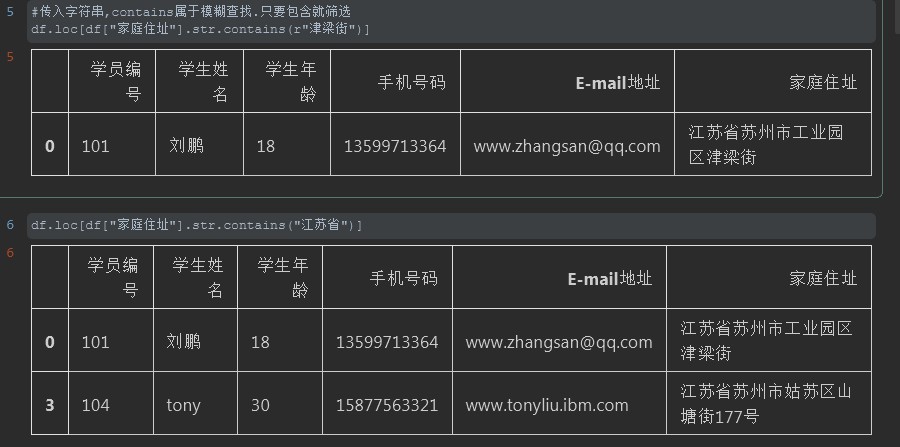 Python extract及contains方法代码实例