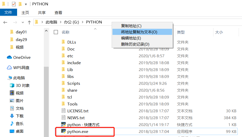 解决Windows下python和pip命令无法使用的问题