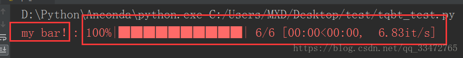 python进度条显示-tqmd模块的实现示例