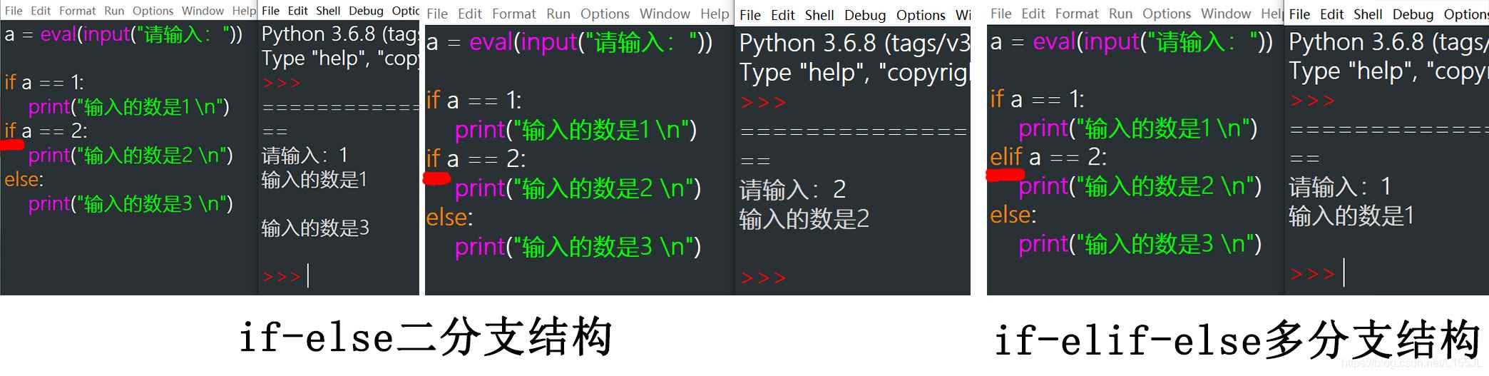 浅谈对python中if、elif、else的误解