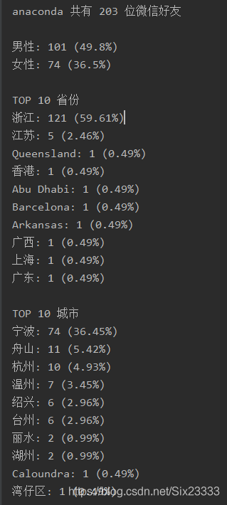 如何利用python之wxpy模块玩转微信