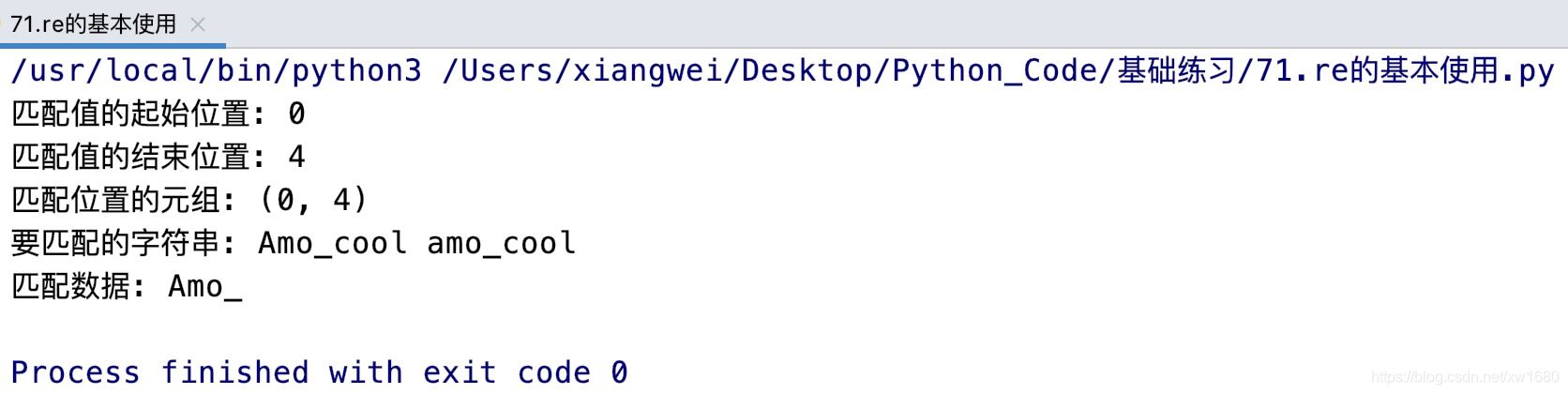 Python使用正则表达式实现爬虫数据抽取