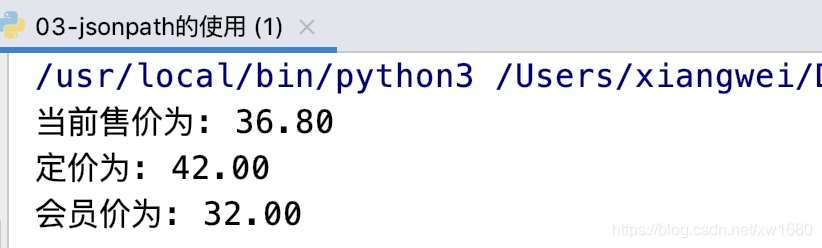 Python实现爬取网页中动态加载的数据