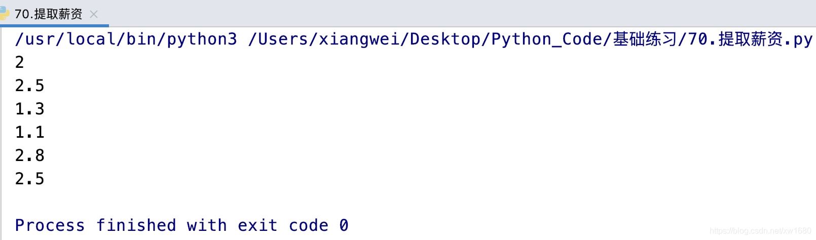 Python使用正则表达式实现爬虫数据抽取