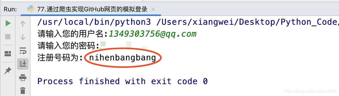 Python 通过爬虫实现GitHub网页的模拟登录的示例代码