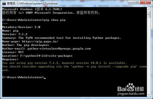 使用Python pip怎么升级pip