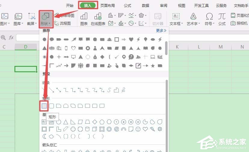 WPS怎么画邮政编码方格？WPS画邮政编码方格的方法