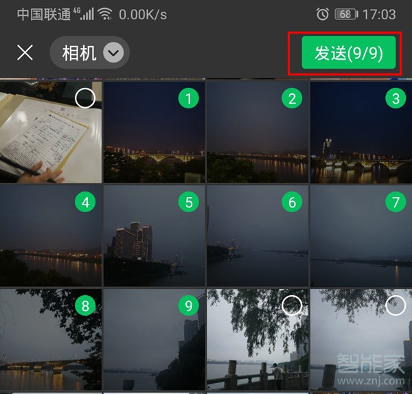 微信打包发照片怎么发