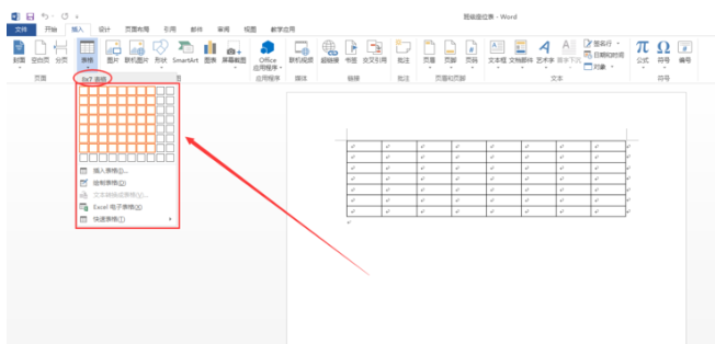 如何使用word制作班级座位表 word制作班级座位表的方法