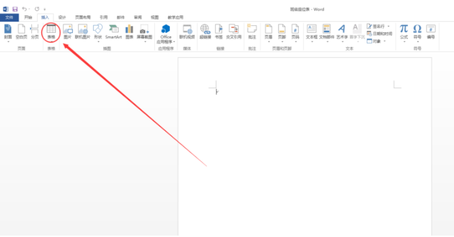 如何使用word制作班级座位表 word制作班级座位表的方法