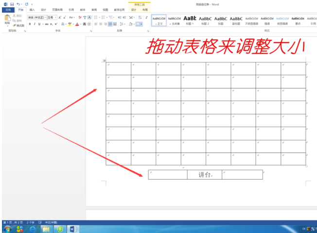 如何使用word制作班级座位表 word制作班级座位表的方法