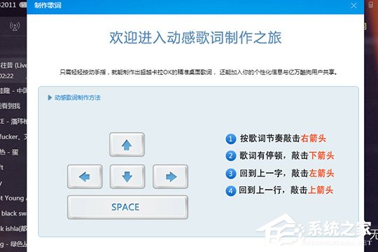 酷狗音乐怎么制作歌词？酷狗音乐制作歌词的方法