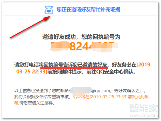 qq好友辅助验证怎么弄