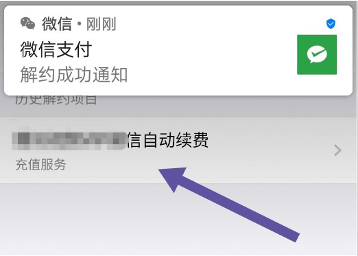 如何关闭微信7.0.0版本自动扣费 关闭微信7.0.0版本自动扣费的方法