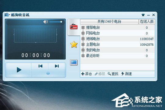 酷狗音乐收音机在哪里？ 酷狗音乐收音机的打开方法