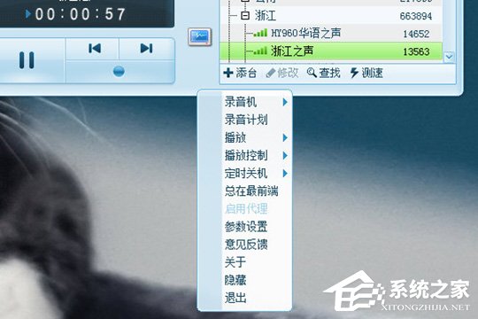 酷狗音乐收音机在哪里？ 酷狗音乐收音机的打开方法