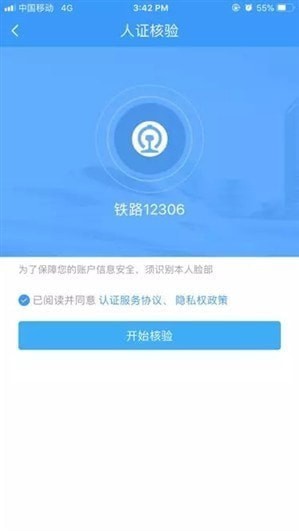 如何使用12306候补购票？12306候补购票的使用教程