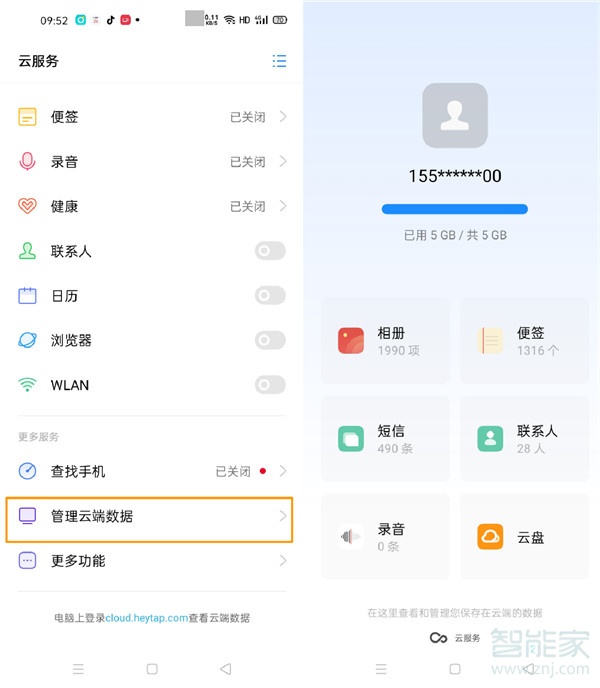 opporeno3pro如何使用云备份