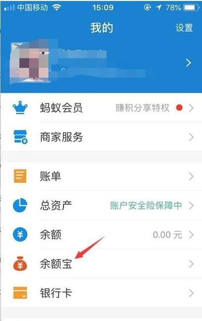 支付宝怎么把余额宝里面的钱转到余额里面