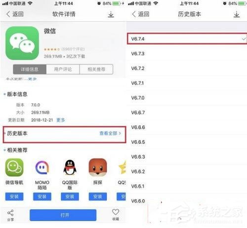 新版微信7.0如何降级？新版微信7.0降级旧版本的方法