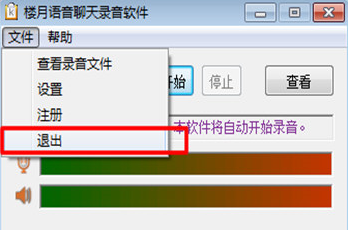 微信视频录不了对方声音怎么办 微信视频录不了对方声音的解决办法