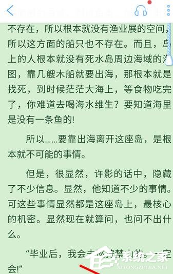 QQ阅读如何设置字体大小？QQ阅读设置字体大小的方法